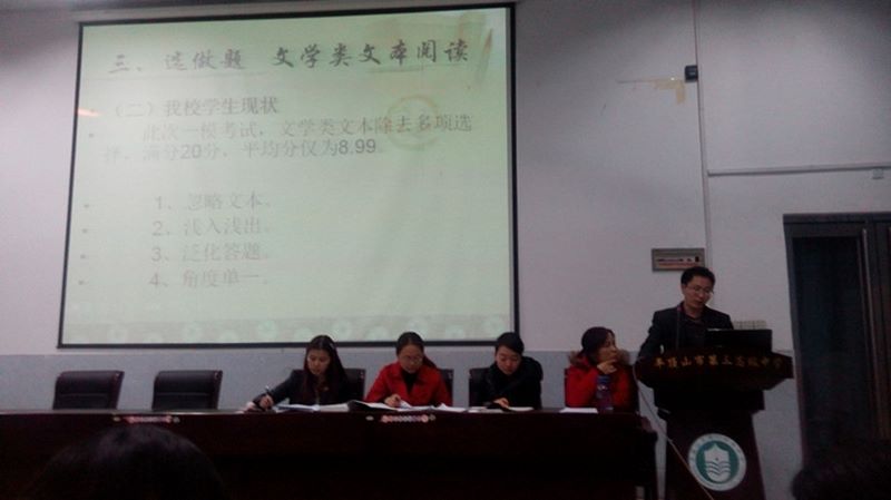 市三高开展教科研活动月系列活动 ——首届高三教学报告会成功举行