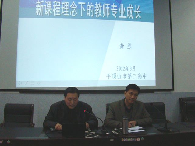 开展校本培训 举行名师讲座