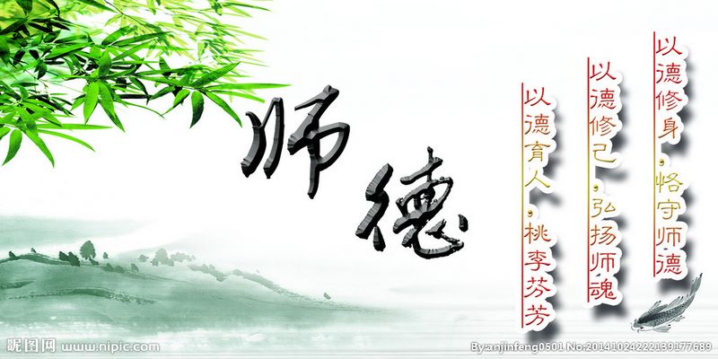 关于师德师风建设致学生家长的公开信