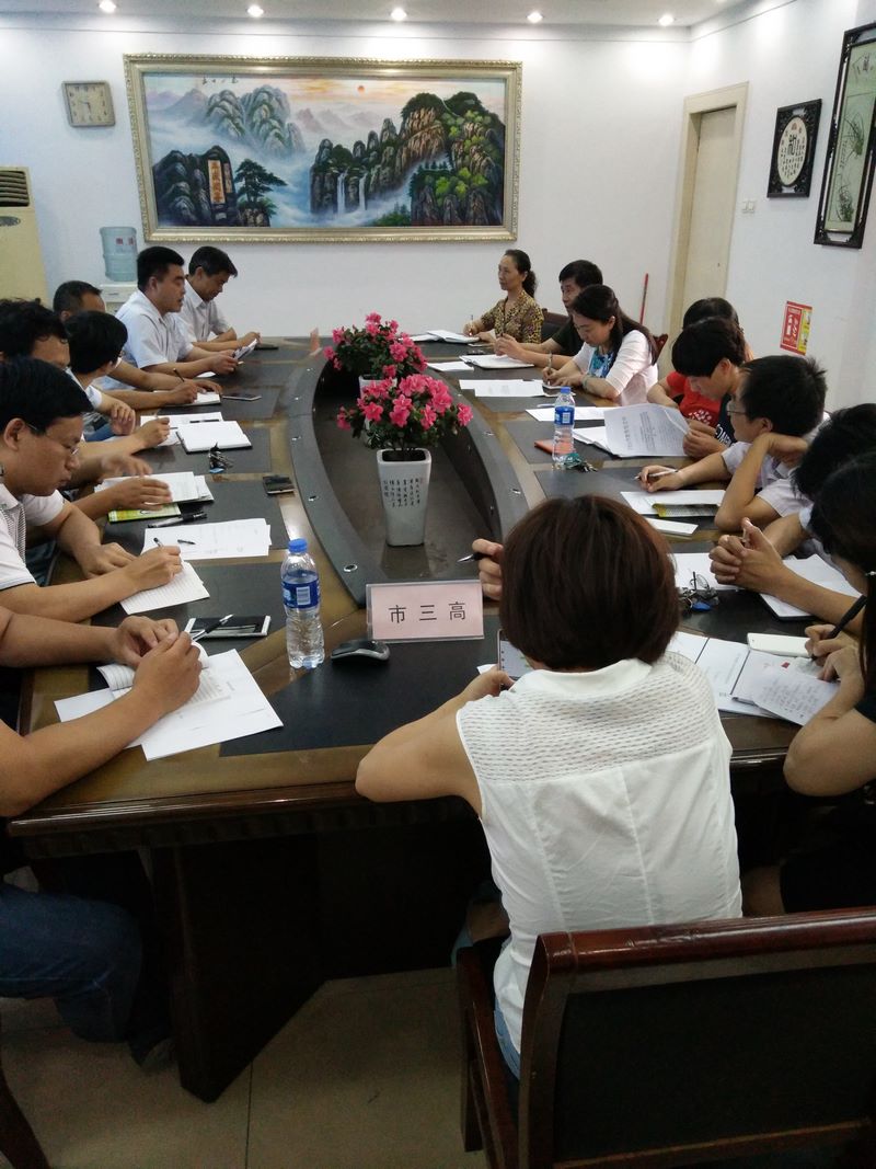 我校召开期末班主任工作总结会议