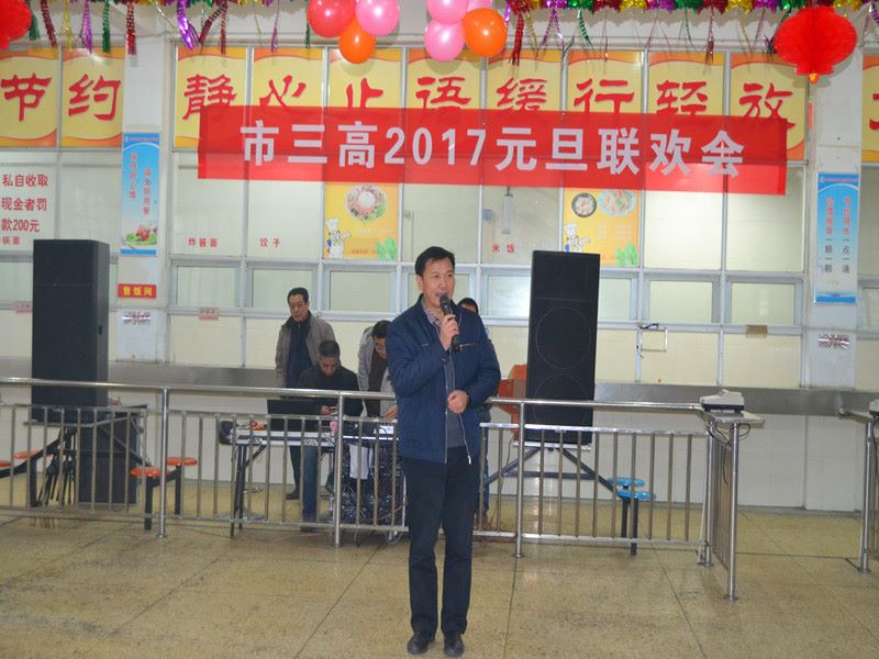 我校举办庆元旦教工联欢会