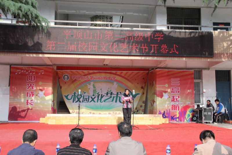 [图片]我校艺术节开幕式暨红歌比赛