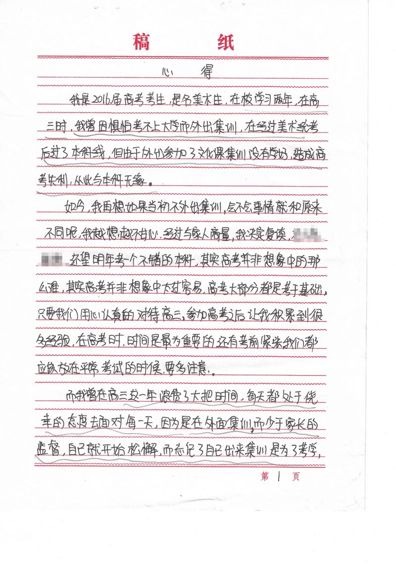 一个美术专业生的反思