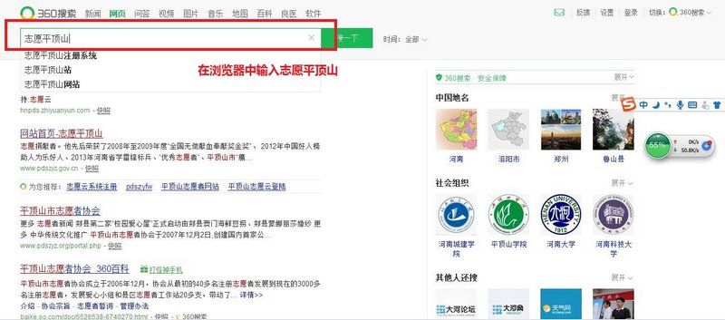 志愿服务培训资料