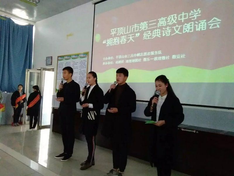 我校巾帼志愿者组织“拥抱春天”经典诗文朗诵会