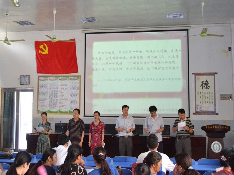 我校举办道德讲堂活动