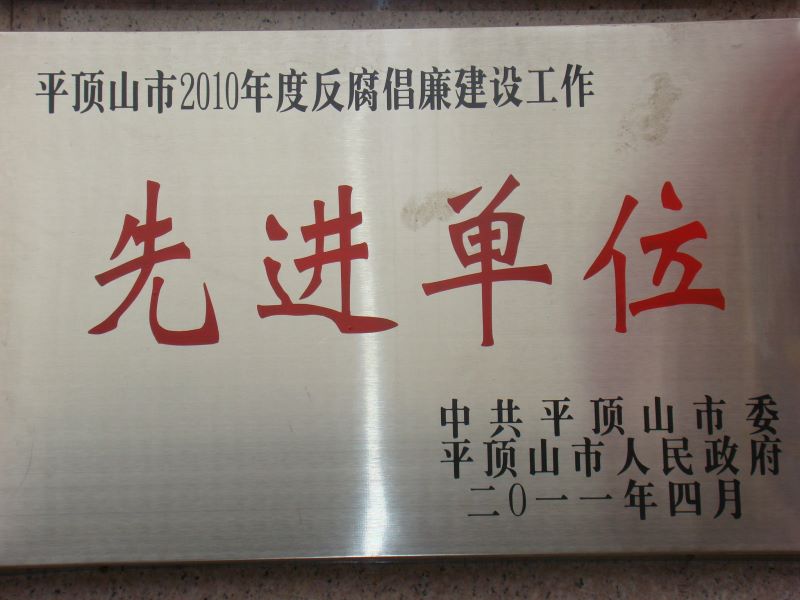 学校荣誉（三）