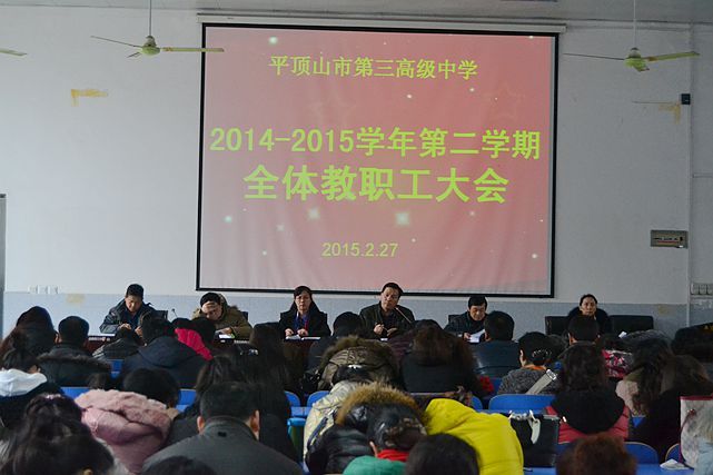 我校部署新学期工作  签订师德承诺书