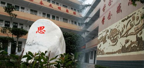 市三高2016年招生简章