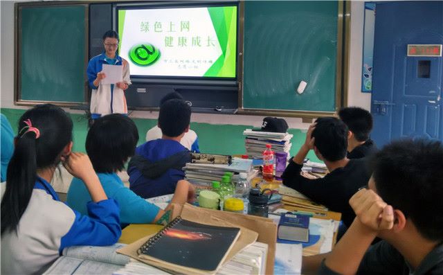 绿色上网 健康成长