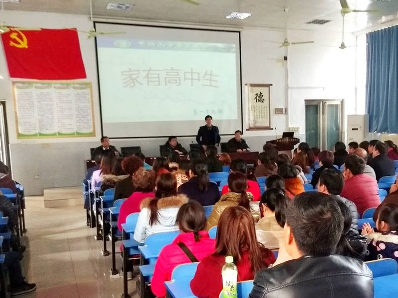 我校召开高一年级家长会